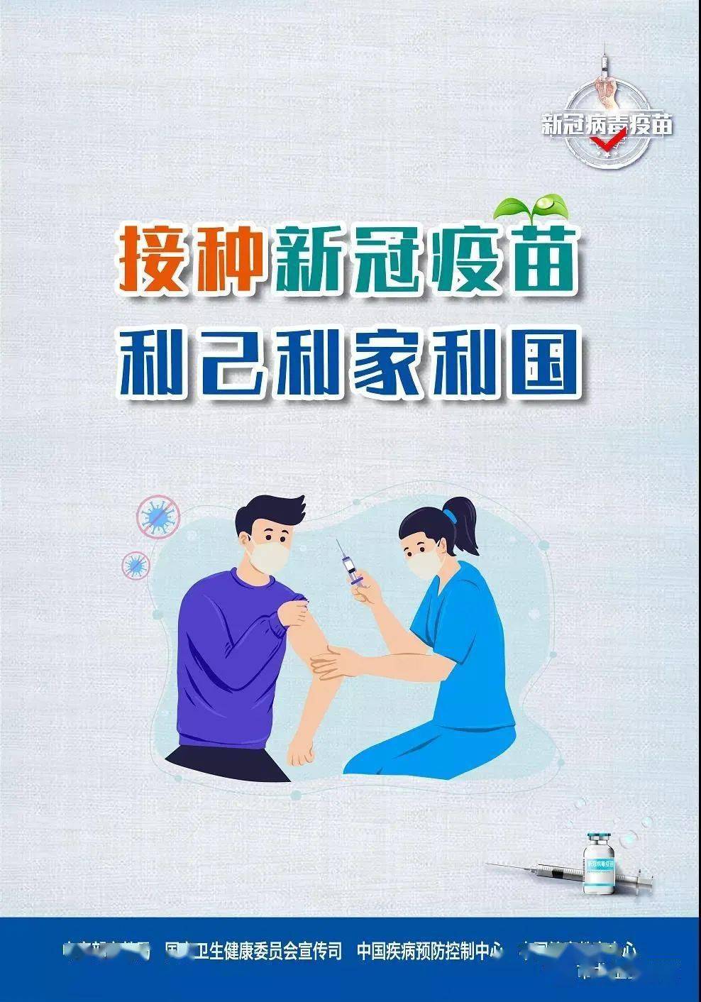 2021年全国儿童预防接种日宣传海报揭晓!