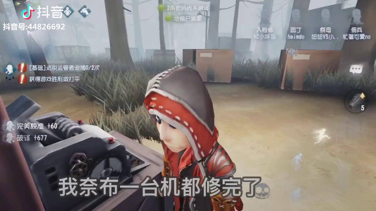 杰佣杰佣杰佣第五人格公主抱说找了我一整局48ㄥ杰克希望你能看到