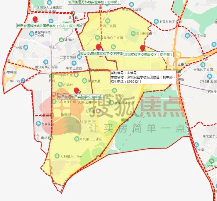 稀缺中的稀缺!坂田地铁 学区优质楼盘看这里