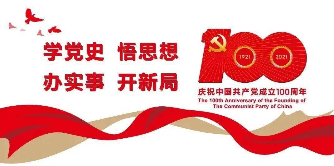 【党史学习教育】100句名言回顾党史100年