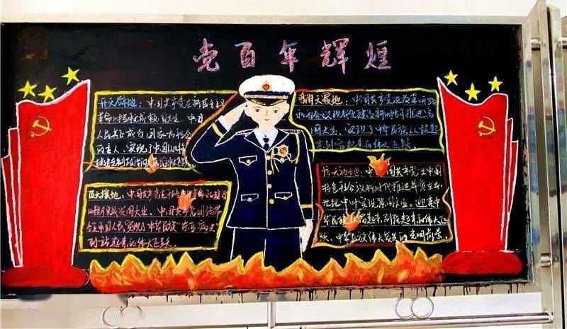丰县消防救援大队制作主题黑板报持续推进党史学习教育