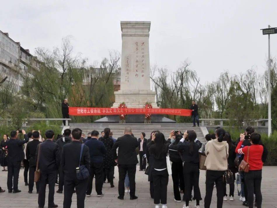 4月27日,汾阳市总工会组织工会系统干部赴柳林县贺昌烈士陵园▲活动第