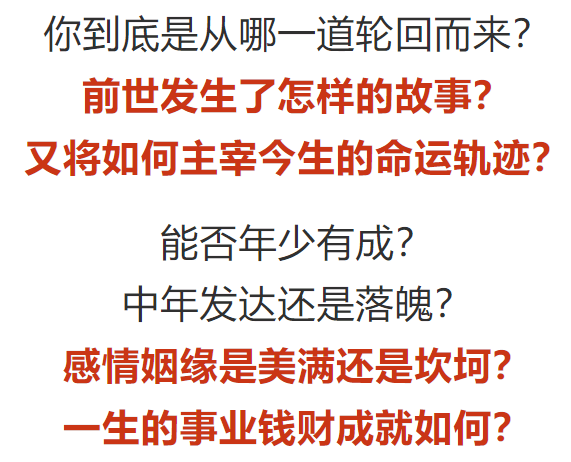 3生肖前世积福赢来今生财运如虹荣华富贵不是梦