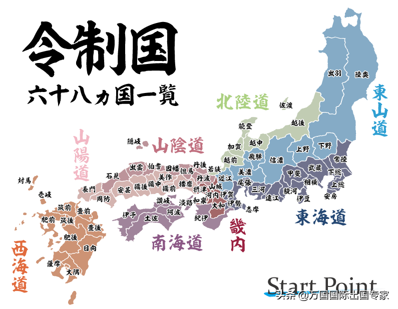 明明只有七个县,日本九州为什么叫做"九"州?