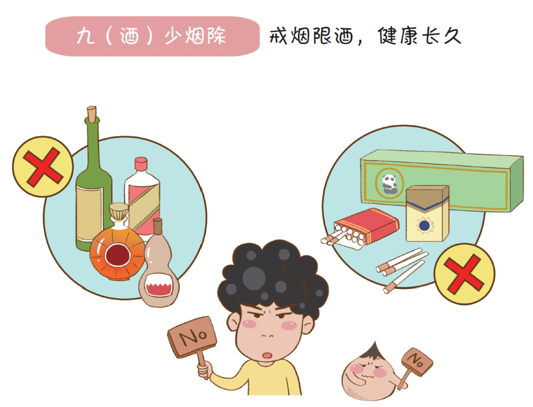 在明媚春光里 享受生活,享受健康 内容来源:人民卫生出版社出版《漫画