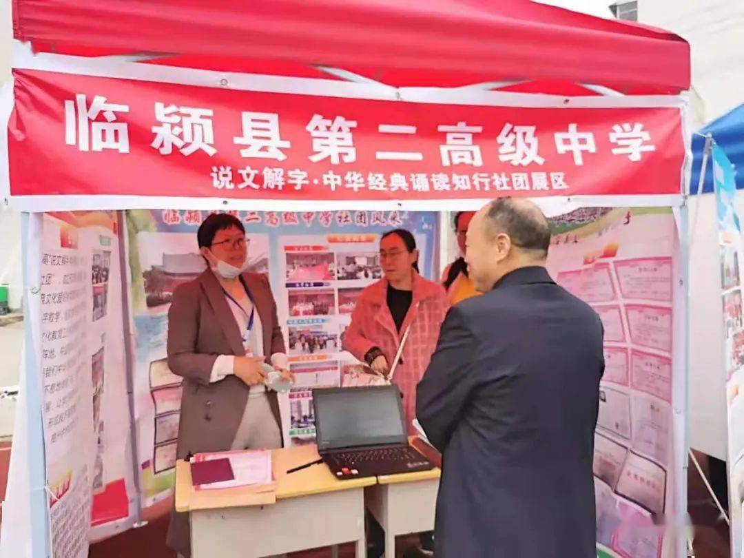 (甘德建局长参观临颍县第二高级中学说文解字展区)活动现场,学校通过
