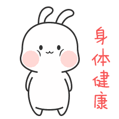 连江35-64周岁的妇女请注意!快来看看吧