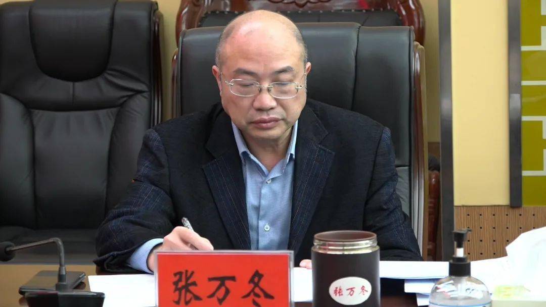 县委副书记,县长张万冬参加会议