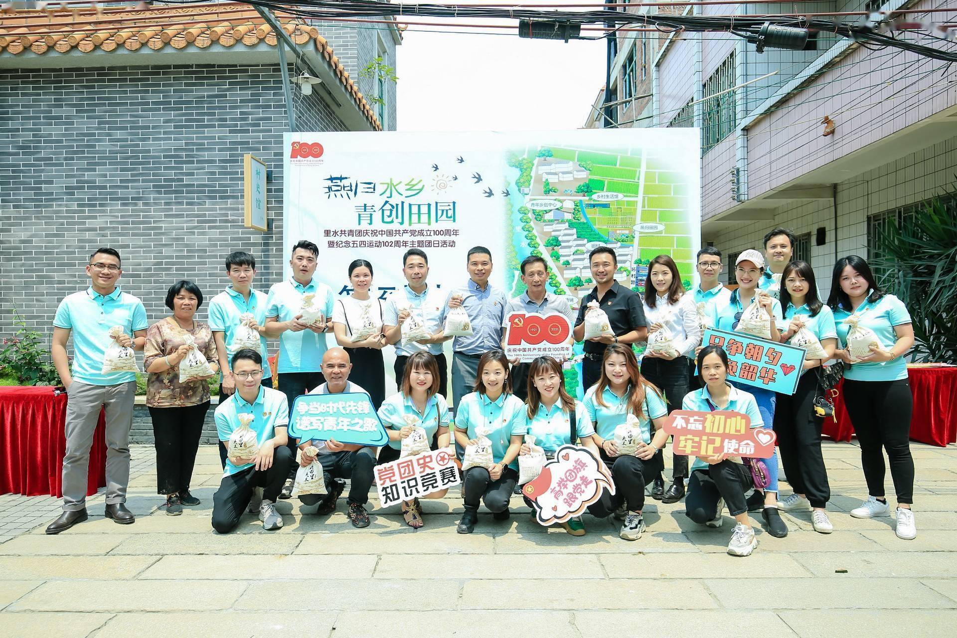 燕归水乡青创田园里水燕归倡议发布大洲青年村乡创共建启动