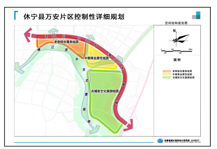 休宁县万安片区控制性详细规划征求意见公示公告