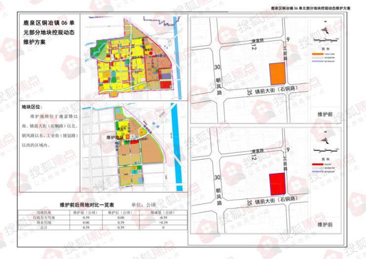 石家庄5大地块控规方案出炉涉及河北医科大学第一医院地块等