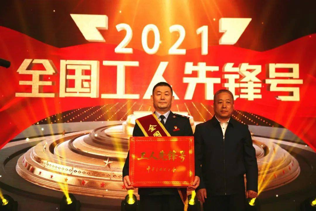 区总工会主席张书远向2021年全国五一劳动奖章获奖者颁奖"1 3"融合