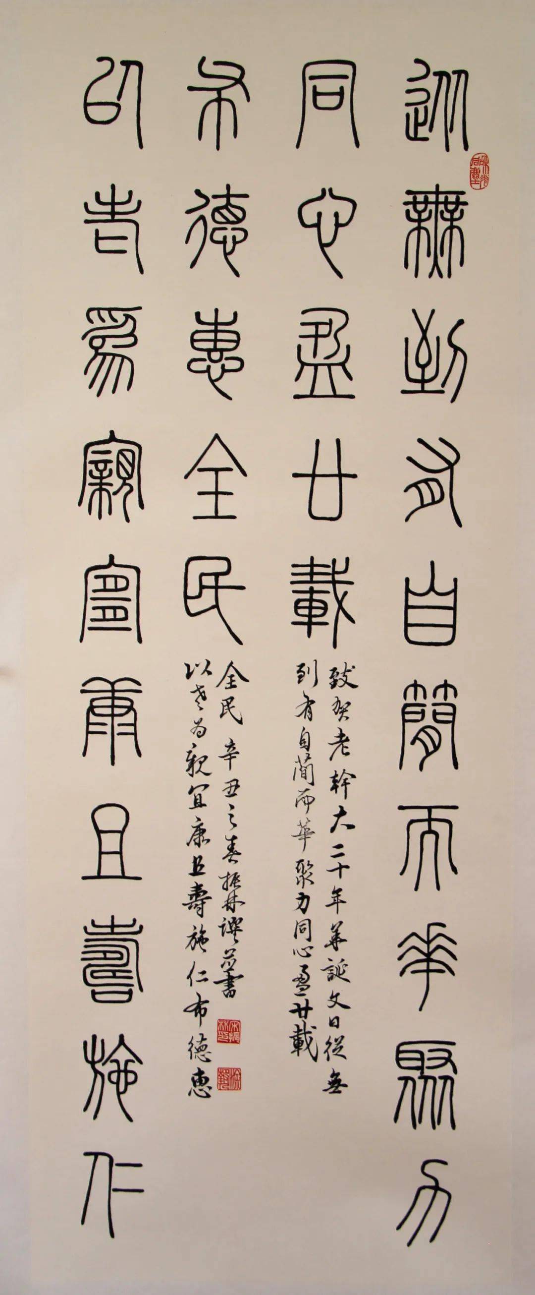 永远跟党走礼赞新时代大兴老干部大学庆祝建党100周年系列作品展书法