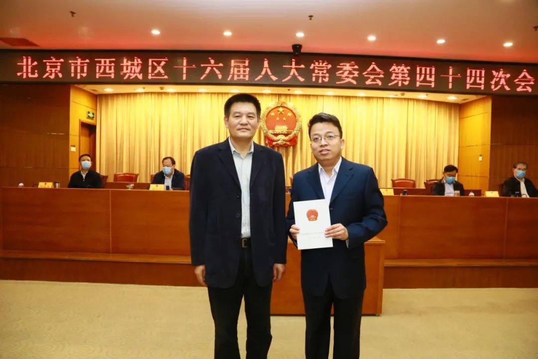 王波任北京西城区副区长