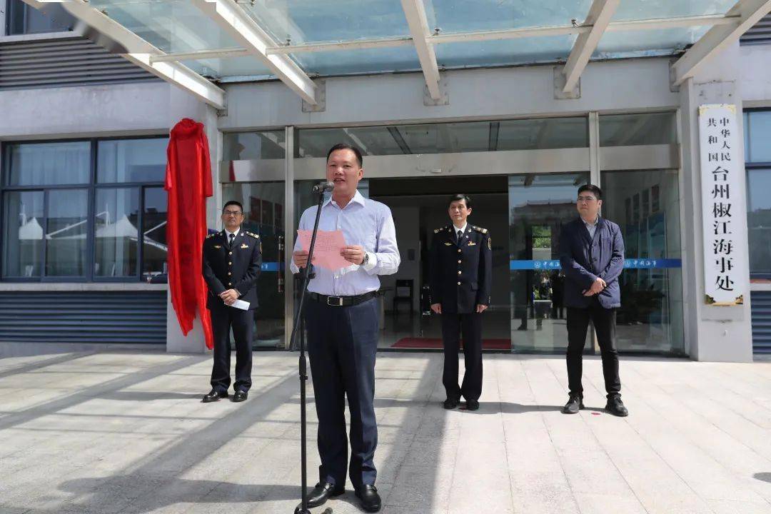 椒江区海上搜救中心挂牌成立,就等你加入!