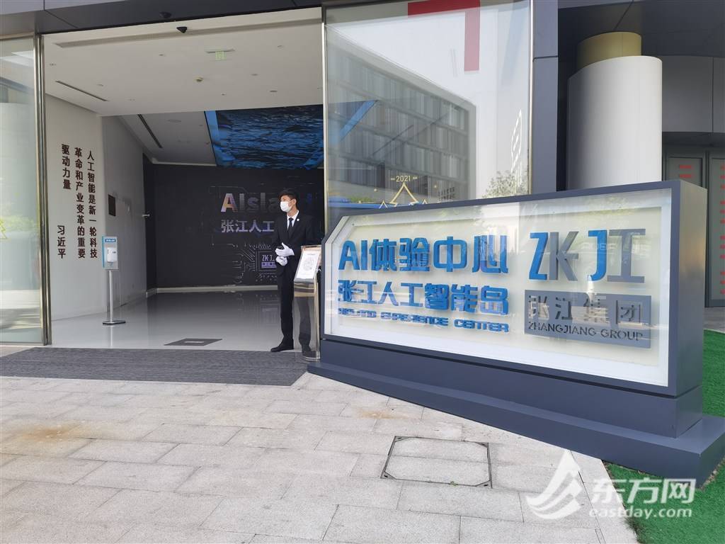张江|【续写更多春天的故事，走进经济特区国家级新区】在张江人工智能岛上看见未来
