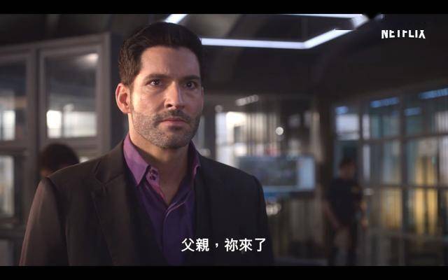 《路西法》发第五季下半季预告!路西法和米迦勒迎来了