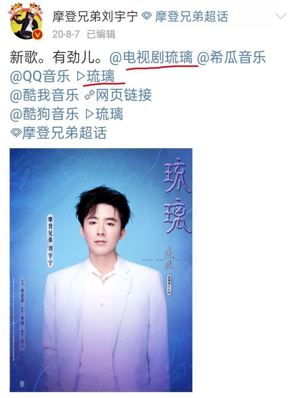 估计也没怎么关注,其实《琉璃》里面的《琉璃》歌曲也是刘宇宁唱的