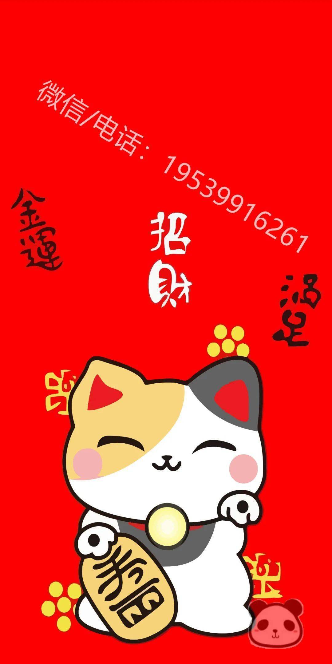 车位涂鸦彩绘图库招财猫