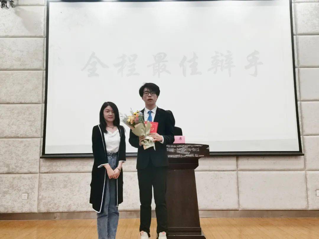 全程最佳辩手颁奖