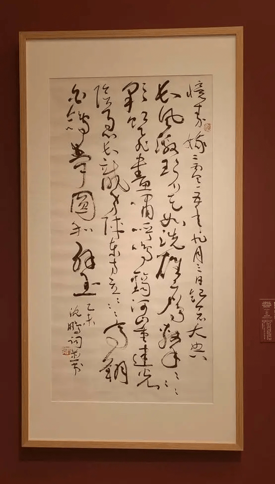 前中书协主席沈鹏先生个人作品展,欣赏