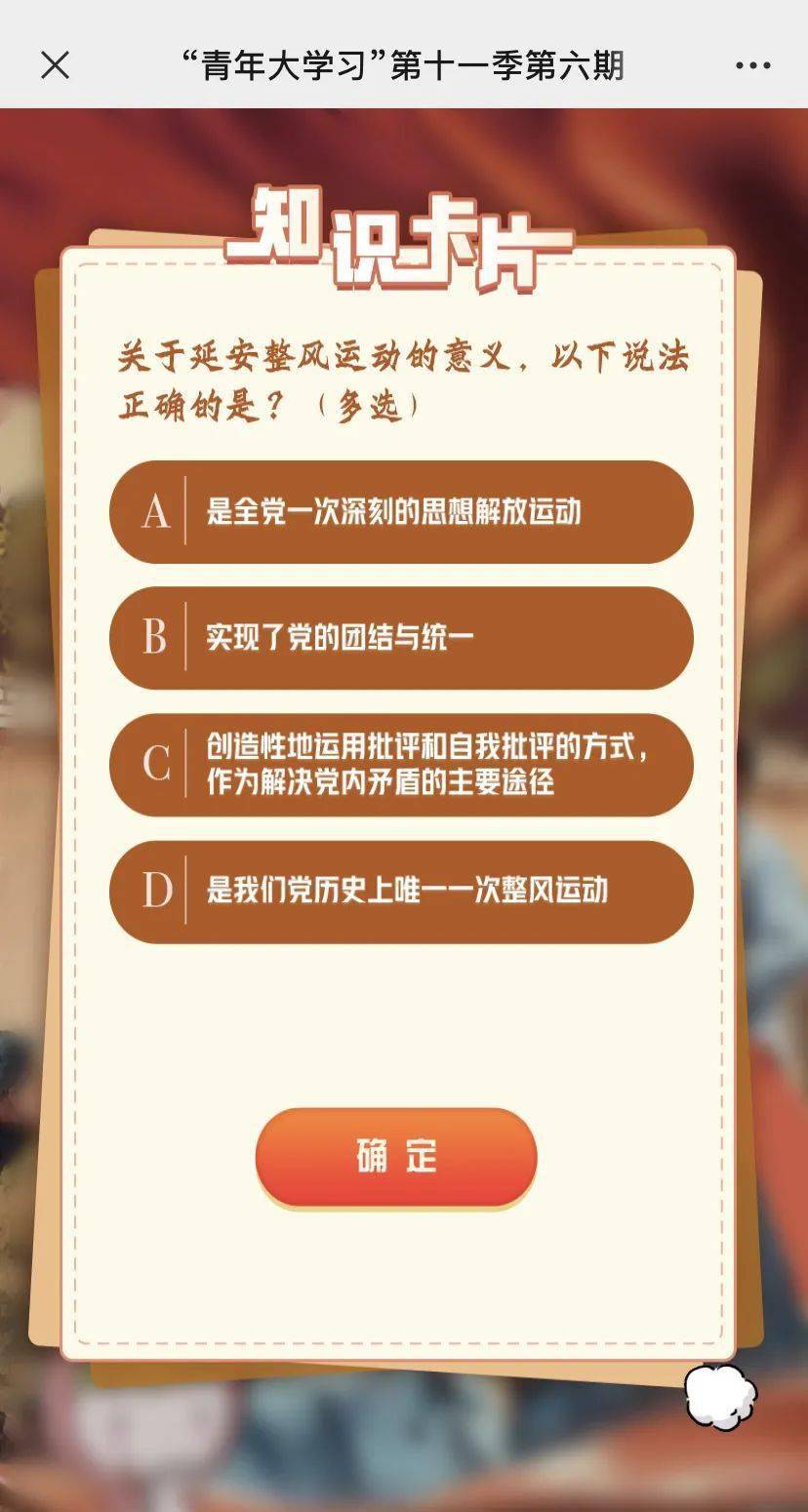 完成学习】值得注意的是升级后的青年大学习界面将团员个人信息放在了