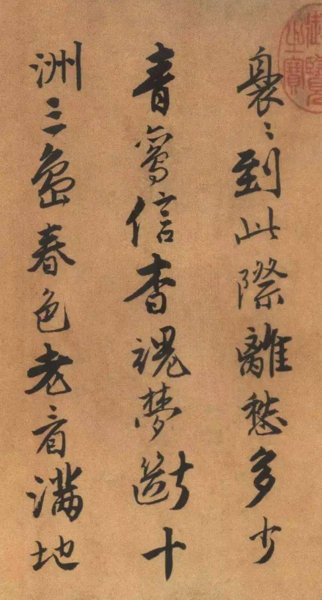 [转载]唐伯虎书法太美了,不愧为"江南第一风流才子"!