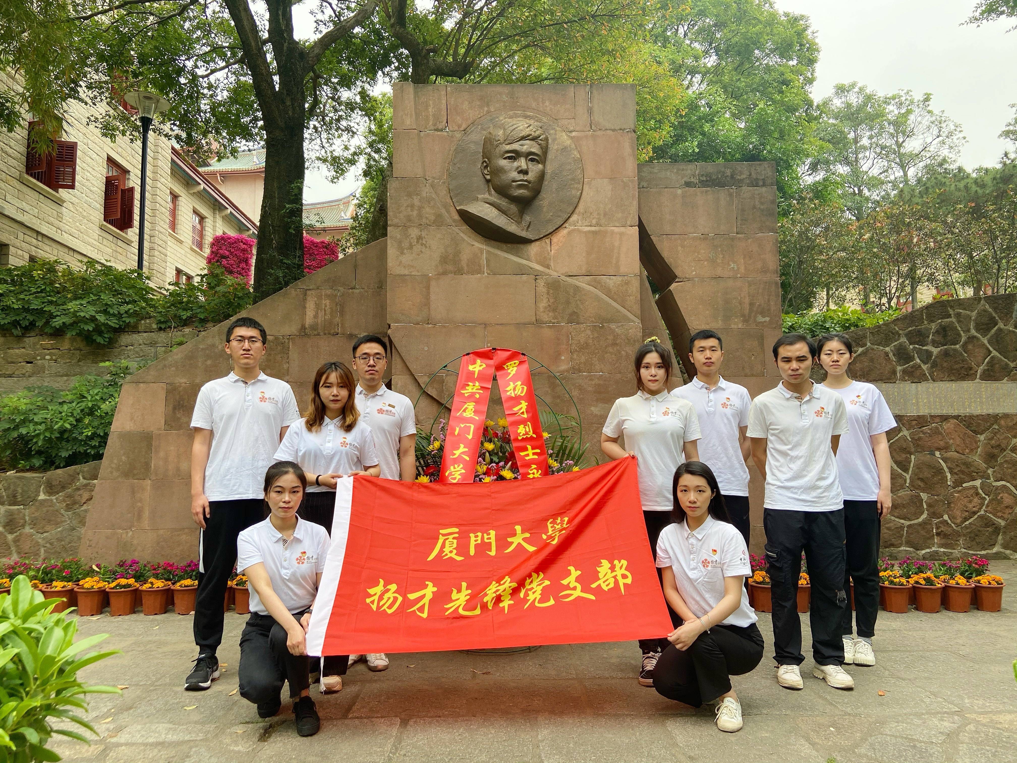 厦门大学扬才先锋党支部成员在校园内的罗扬才塑像前祭奠先烈(4月4日