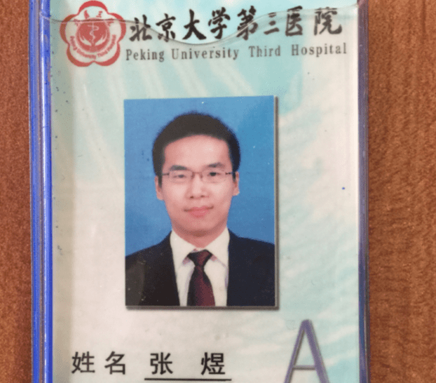 张煜医生发文请求对陆巍医生事件进行辩论如我输吊销我的行医执照剥夺