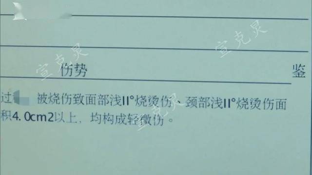 被燃烧产生的烟雾灼伤 颈部,面部,体表等也有多处烧伤 经鉴定 构成