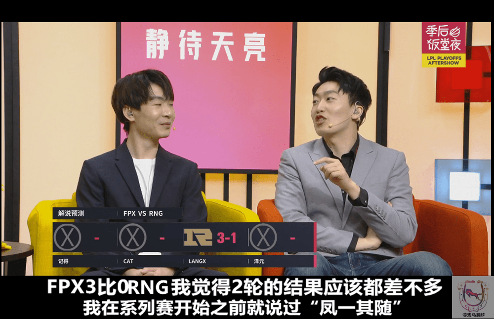 lpl官方解说msi预热应援!还好不是管泽元