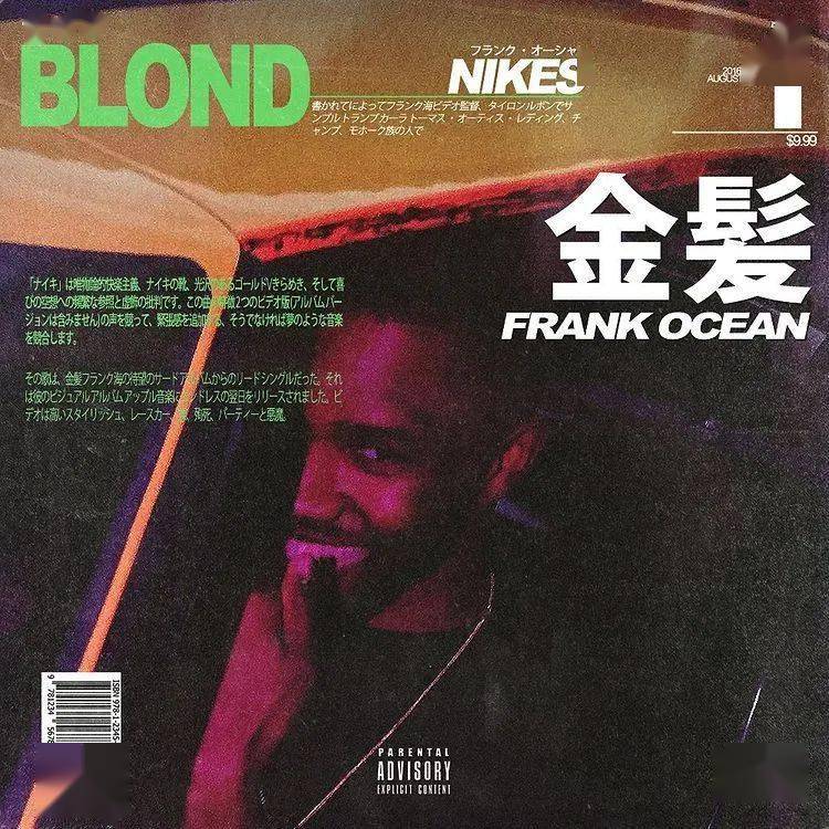 壁纸用老式日本专辑封面重新诠释frankocean神专blonde