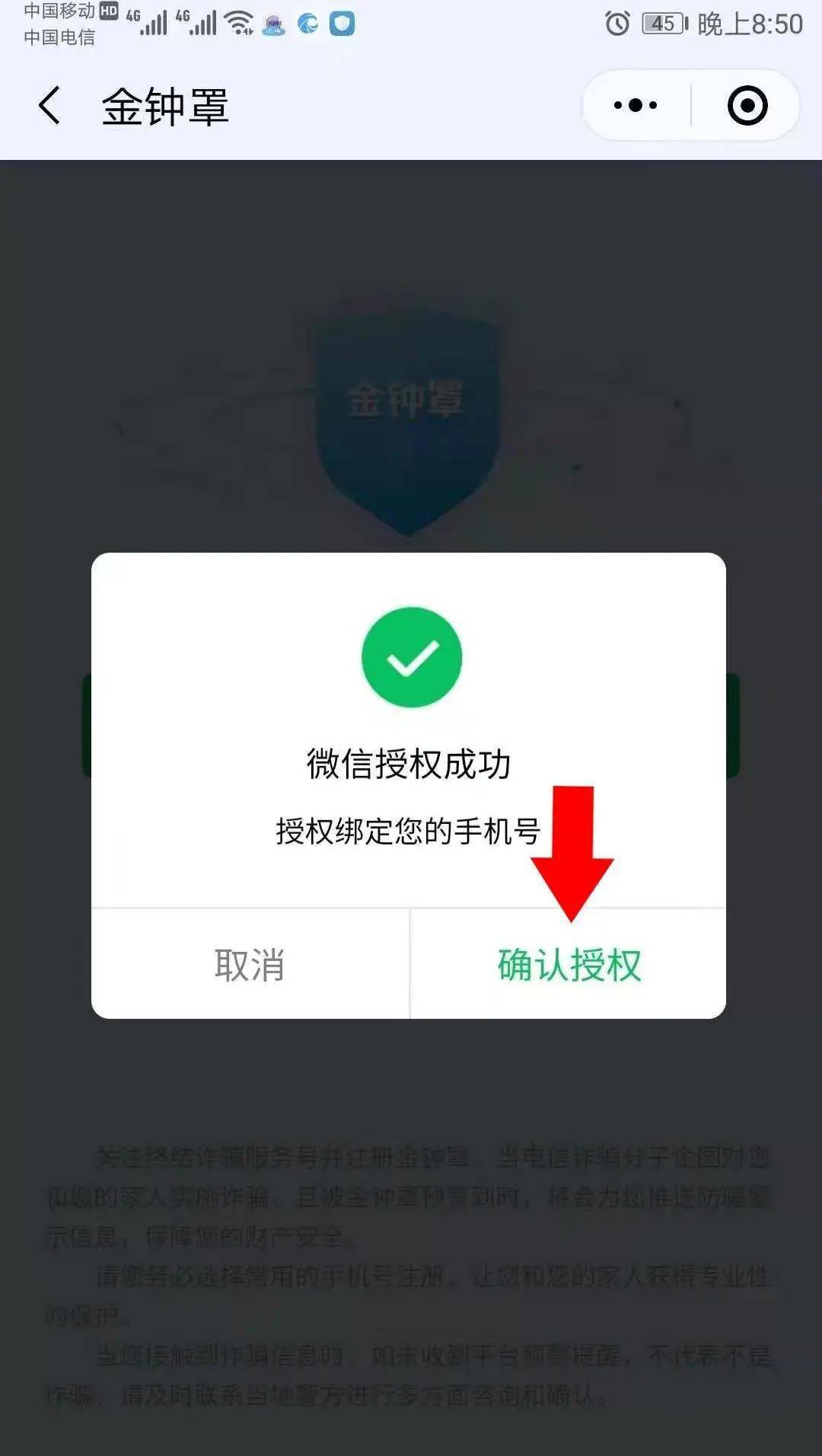 我为群众办实事西峰公安手把手教你注册反诈神器金钟罩