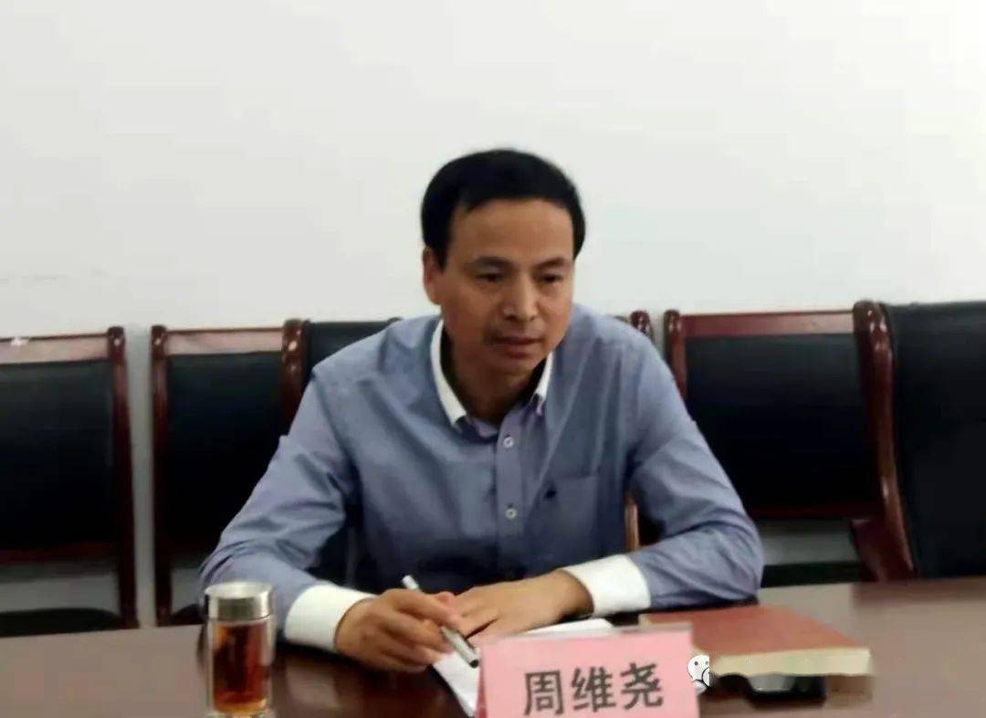 中心党组书记,主任,党史学习教育领导小组组长周维尧主持会议并汇报了