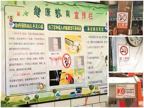 四塘农贸市场的健康教育宣传栏和禁烟标识