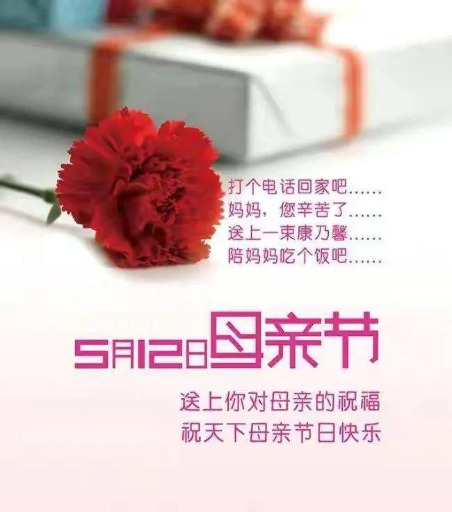 母亲节微信祝福多图