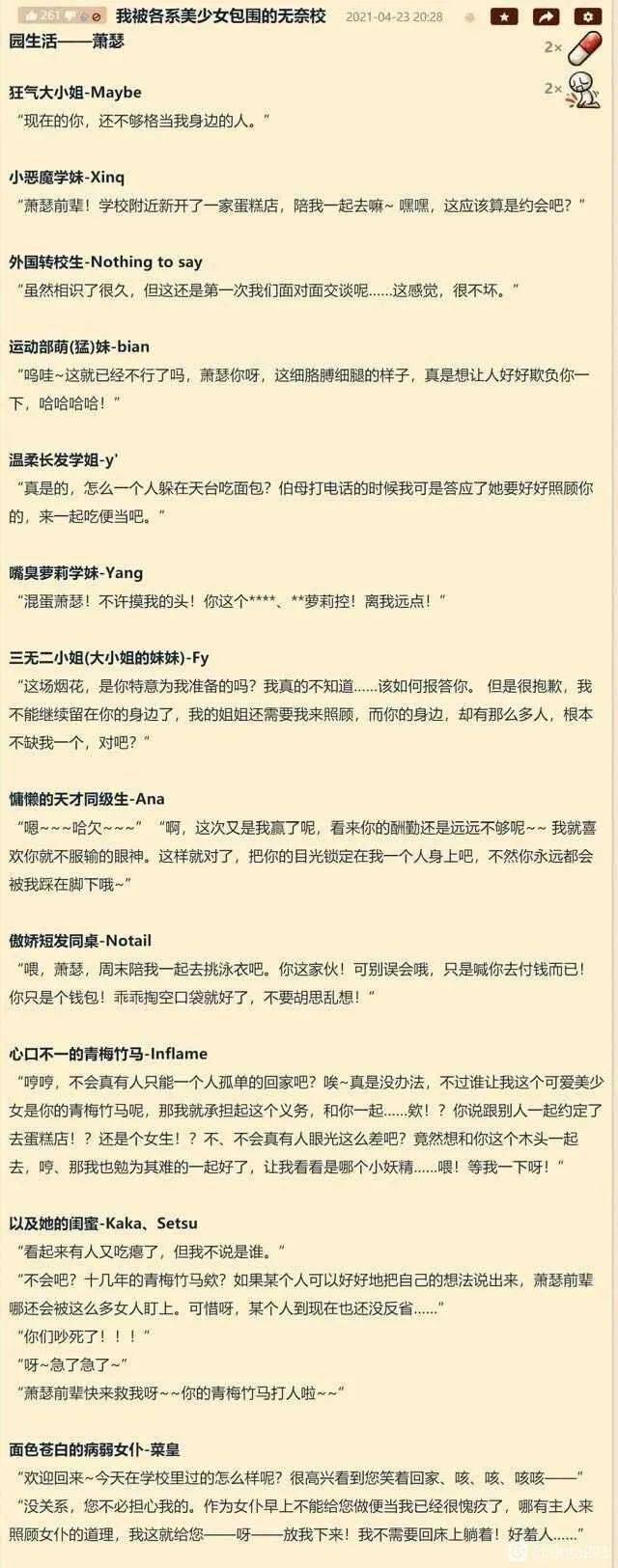 萧瑟仙贝的二次元男同快要占领dota圈了