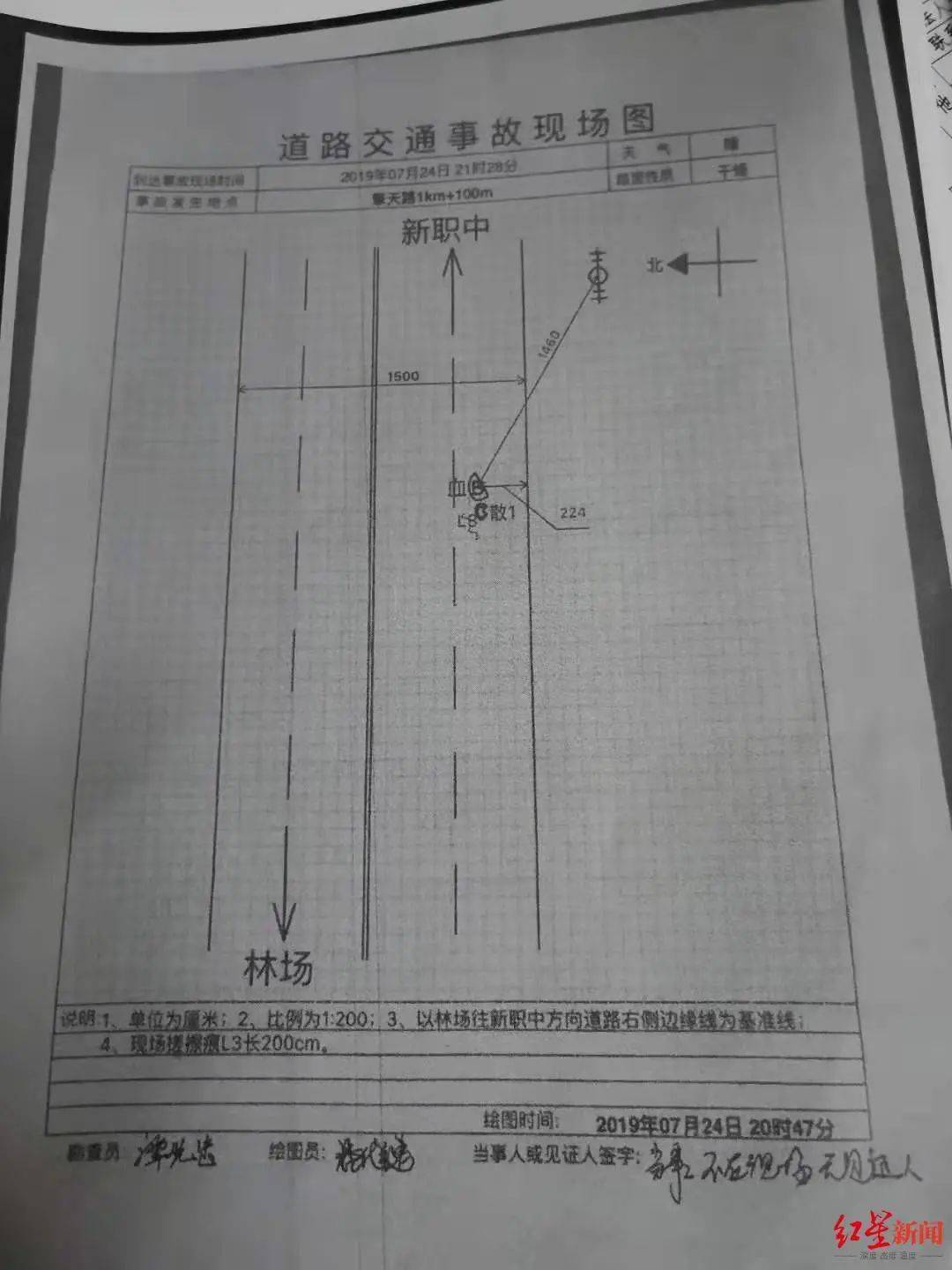 道路交通事故现场勘查笔录还显示,事发现场地面痕迹为地面遗留的血迹