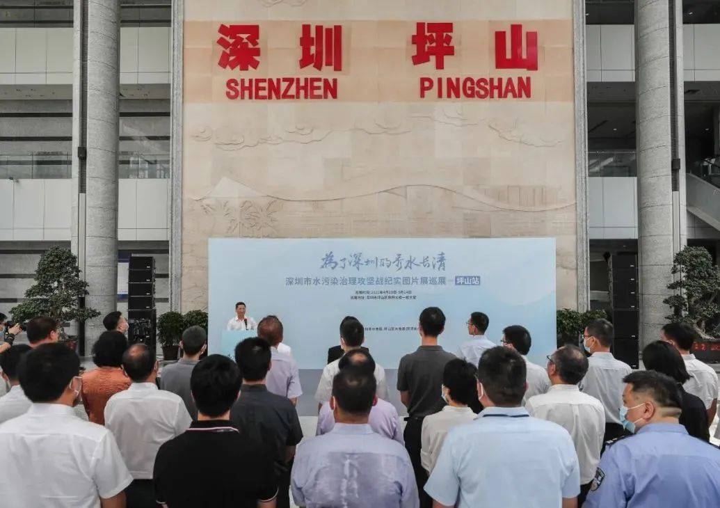 市水务局局长胡嘉东,副局长黄海涛,坪山区委副书记,区长赵嘉,区领导冷