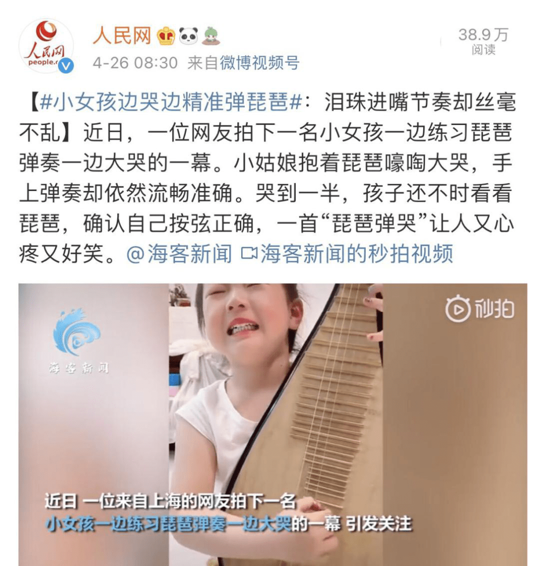 小女孩边哭边弹琵琶上热搜:那个没有特长的孩子,现在有多后悔?