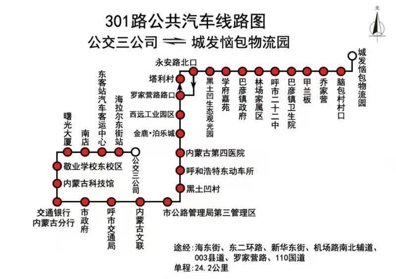 因场站搬迁,113路,118路,301路有调整_公交三公司