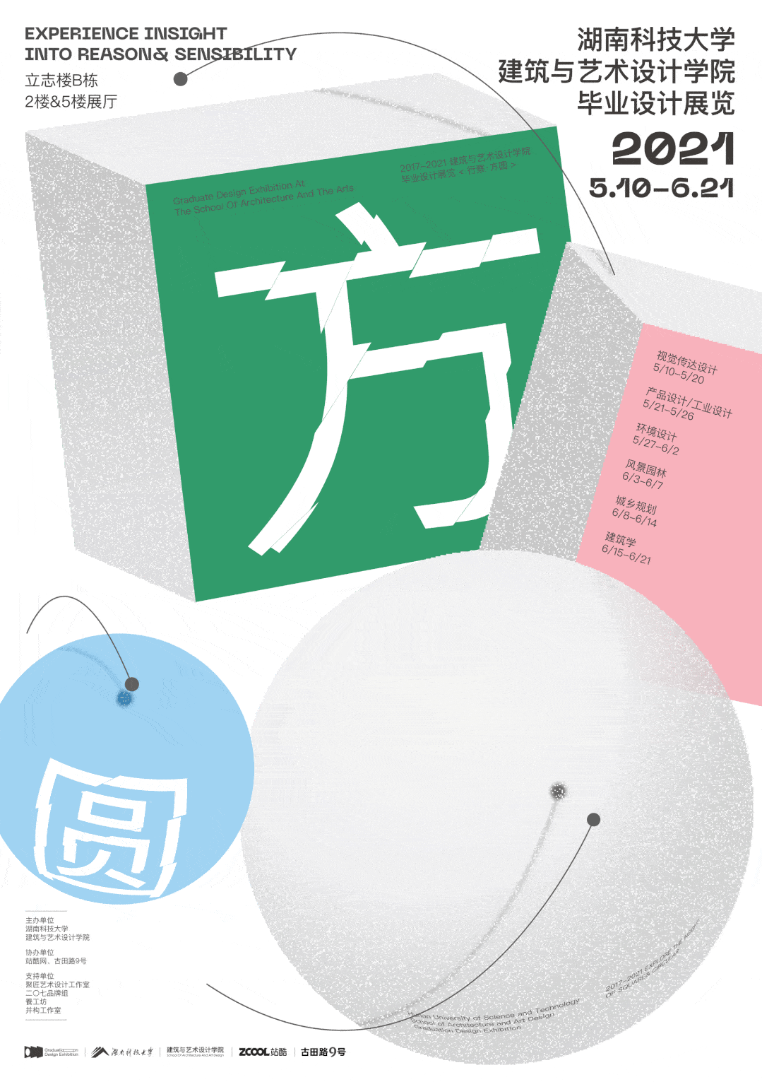 1079_1531 竖版 竖屏
