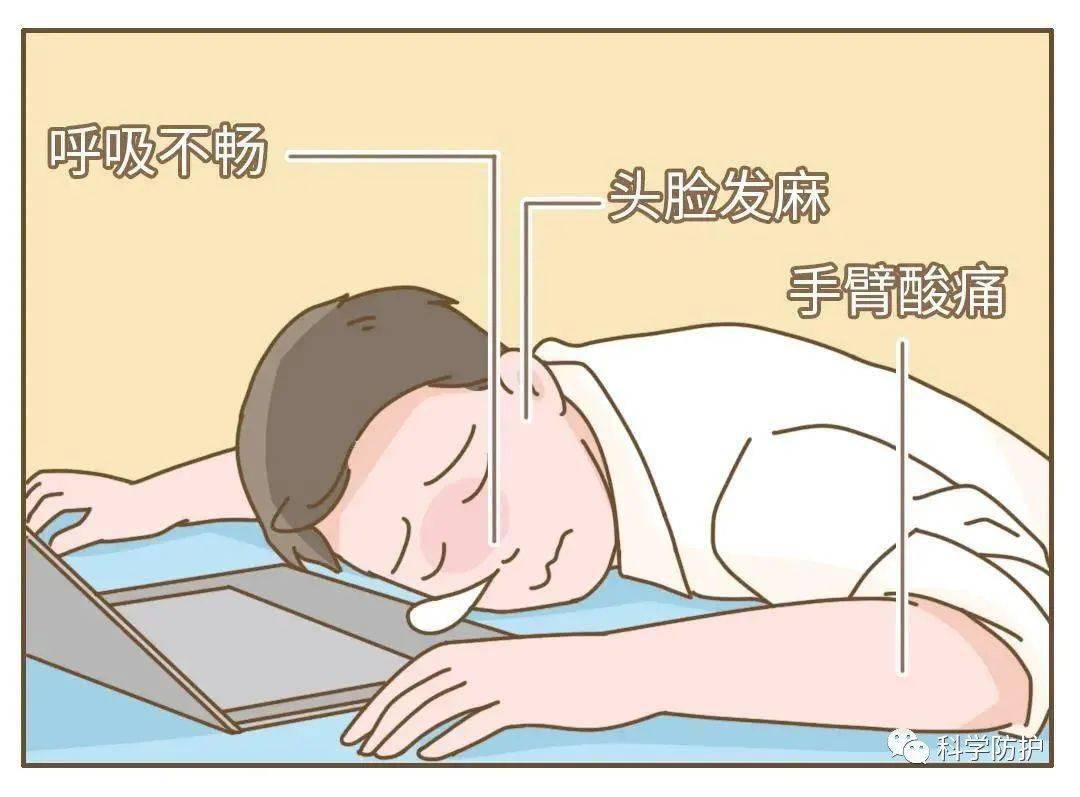 正确的午休睡姿应 保持面部朝上