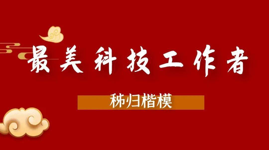 动动您的手指投票秭归最美科技工作者