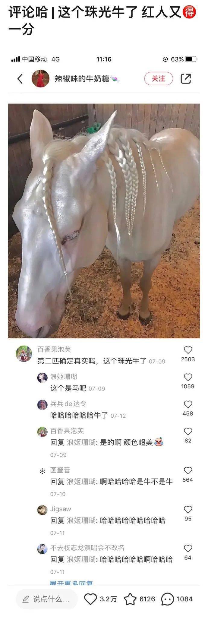"男闺蜜深夜晒腹肌照找老公?"评论当场笑yue