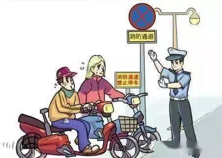 关于电动车安全停放以及充电的温馨提示