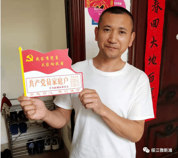 亮身份 激活力 || 新滩镇7个村(社区)开展"共产党员家庭户"挂牌活动