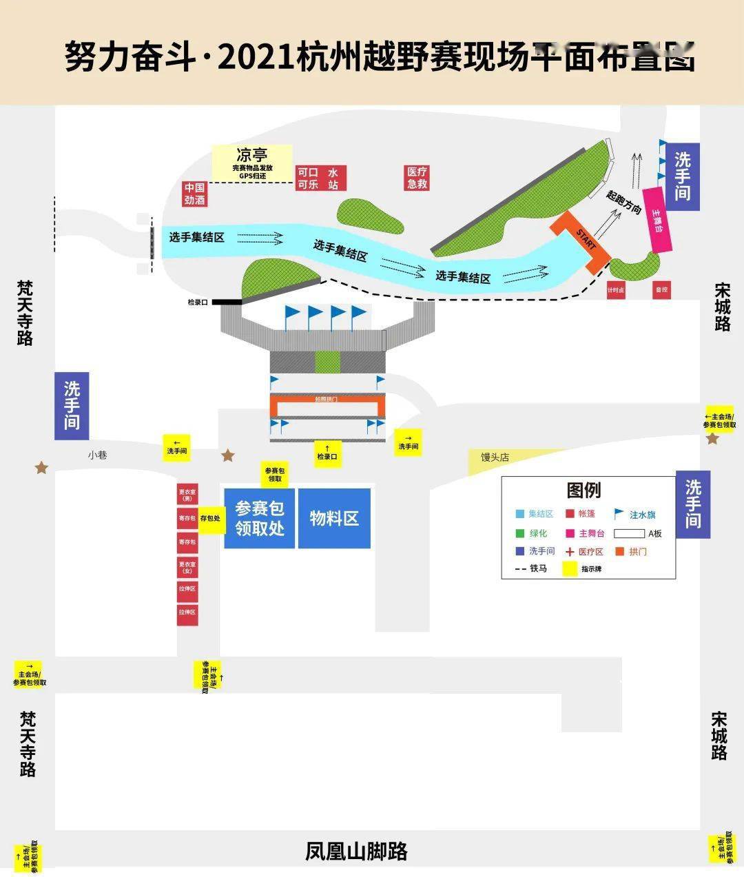 【赛事服务】努力奋斗•2021杭州越野赛照片下载、成绩查询(最新发布)