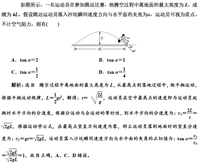 其位移满足x=v0t,y=gt2/2,速度满足vx=v0,vy=gt; (2)斜抛运动物体在