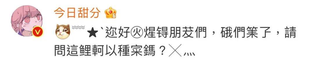 中国|祝融号发来问候 网友的火星文飞速抵达现场